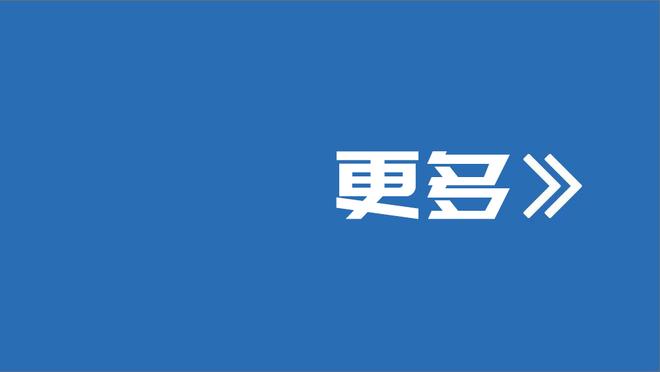 帕金斯：班凯罗最好能代表魔术打全明星 他绝对配得上