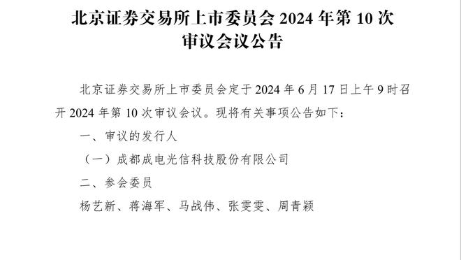 意媒：弗里德金最近已联系阿隆索和莫塔，当时穆帅还未下课